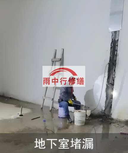 黔南地下室伸缩缝堵漏的处理方法及施工步骤